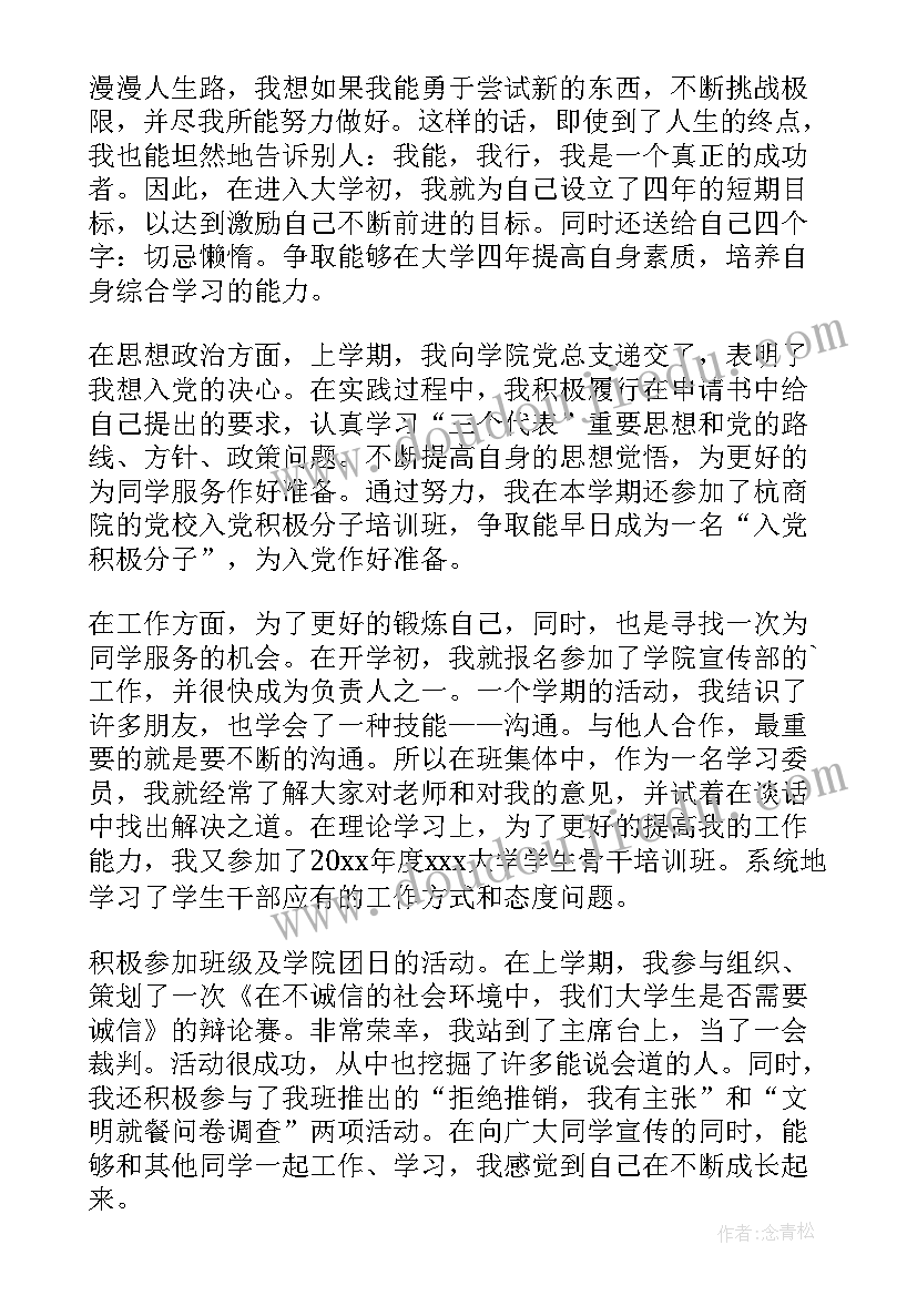 团员思想汇报(汇总6篇)