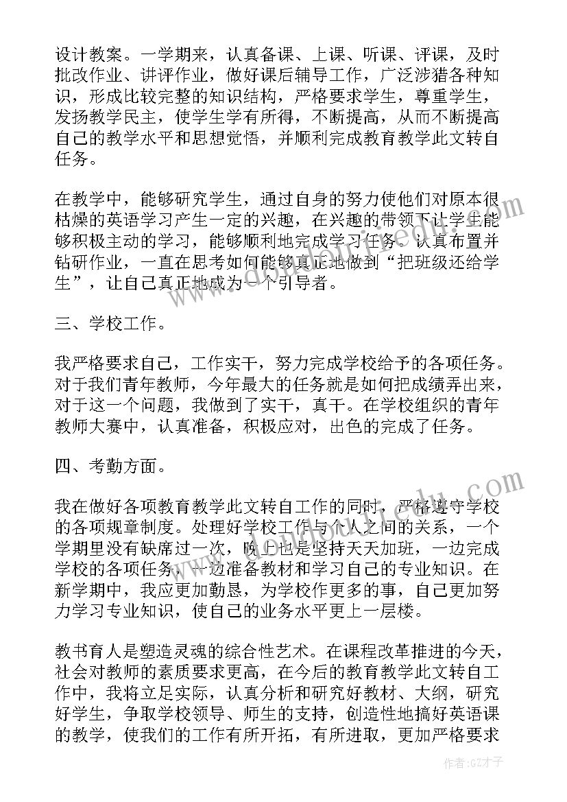 2023年高中学生思想汇报 高中一学期自我总结(汇总5篇)