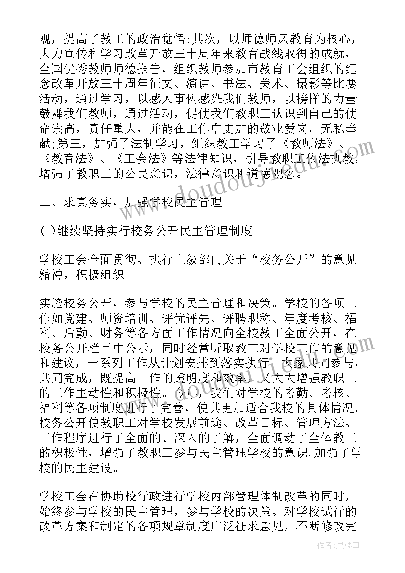 最新技能小组名称 小组工作总结(通用8篇)