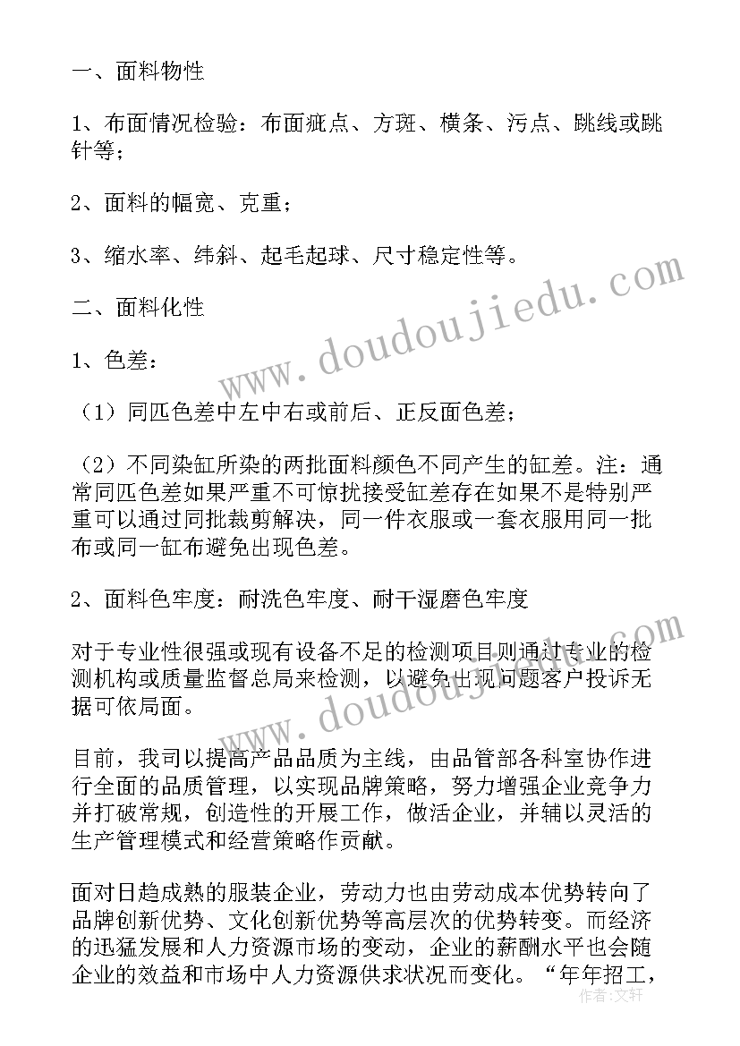 最新财会人员个人年度工作总结(汇总6篇)