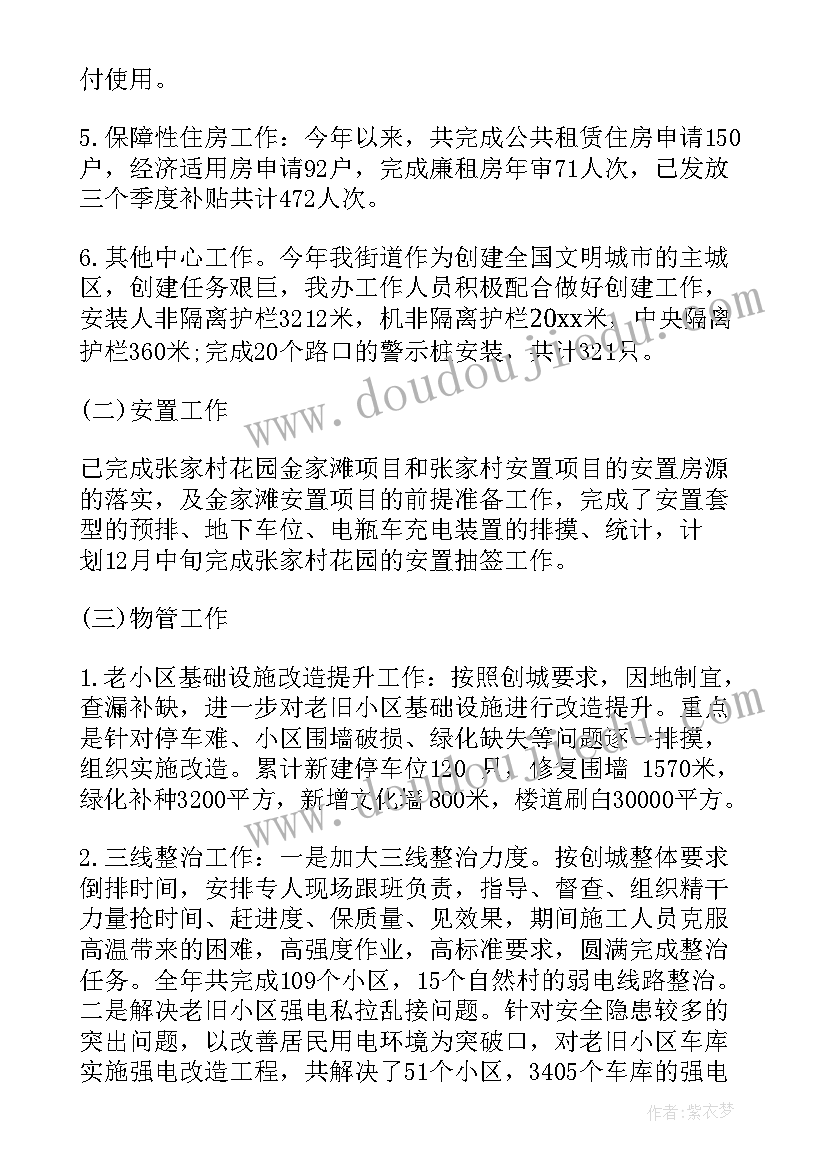 最新公司年终工作总结报告 公司工作总结(优秀6篇)