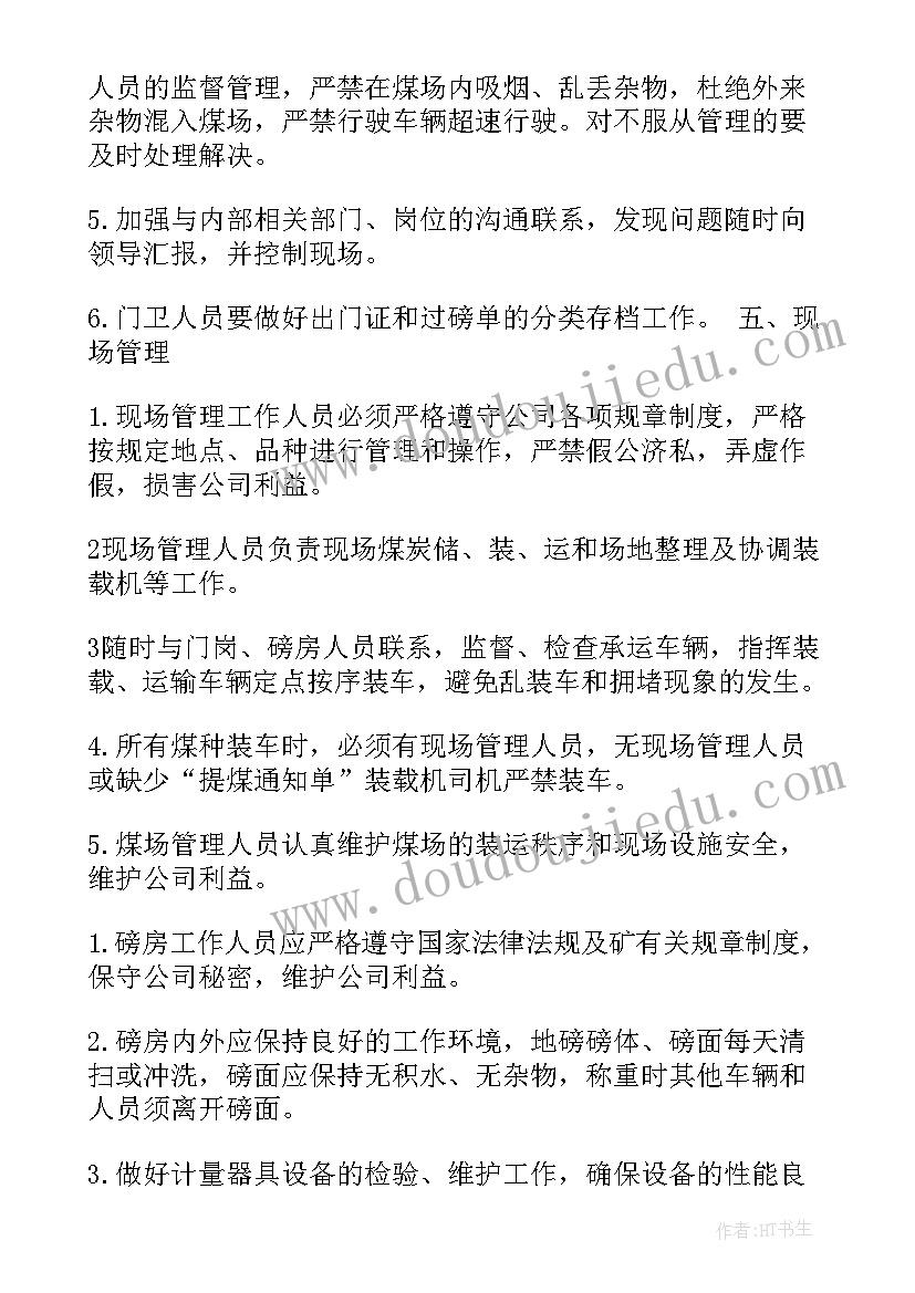 煤炭工作报告(优秀7篇)