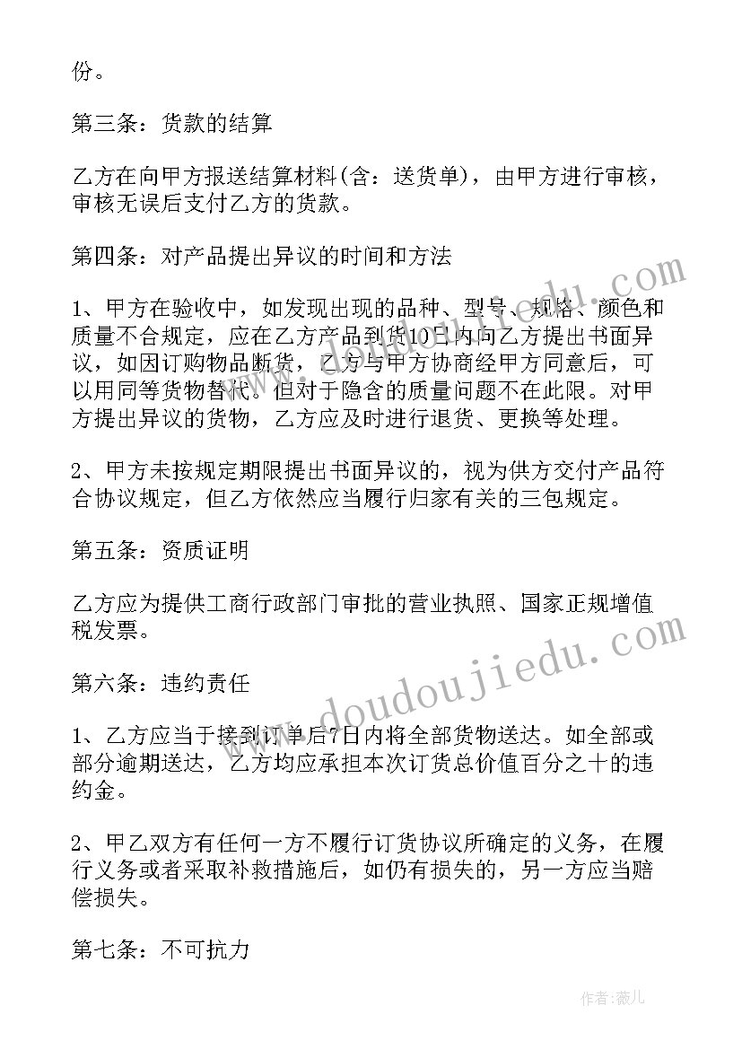 最新产品采购合同标准 办公用品采购合同(汇总5篇)