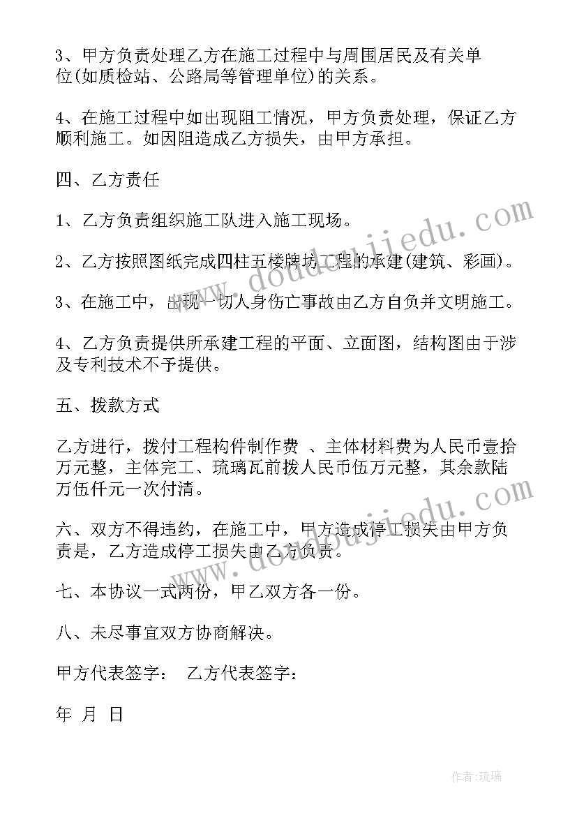 建筑合同简单版(汇总5篇)