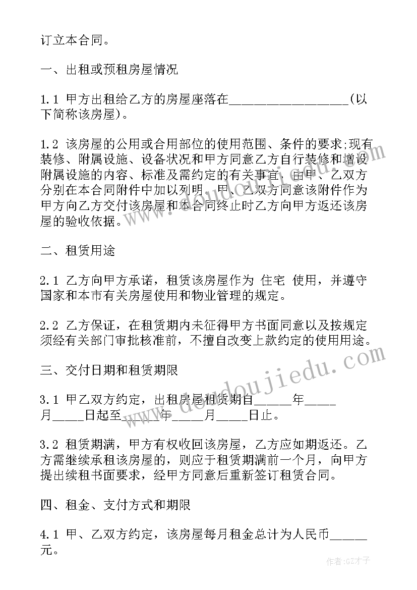 租房合同免费 承租房屋租赁合同(模板8篇)