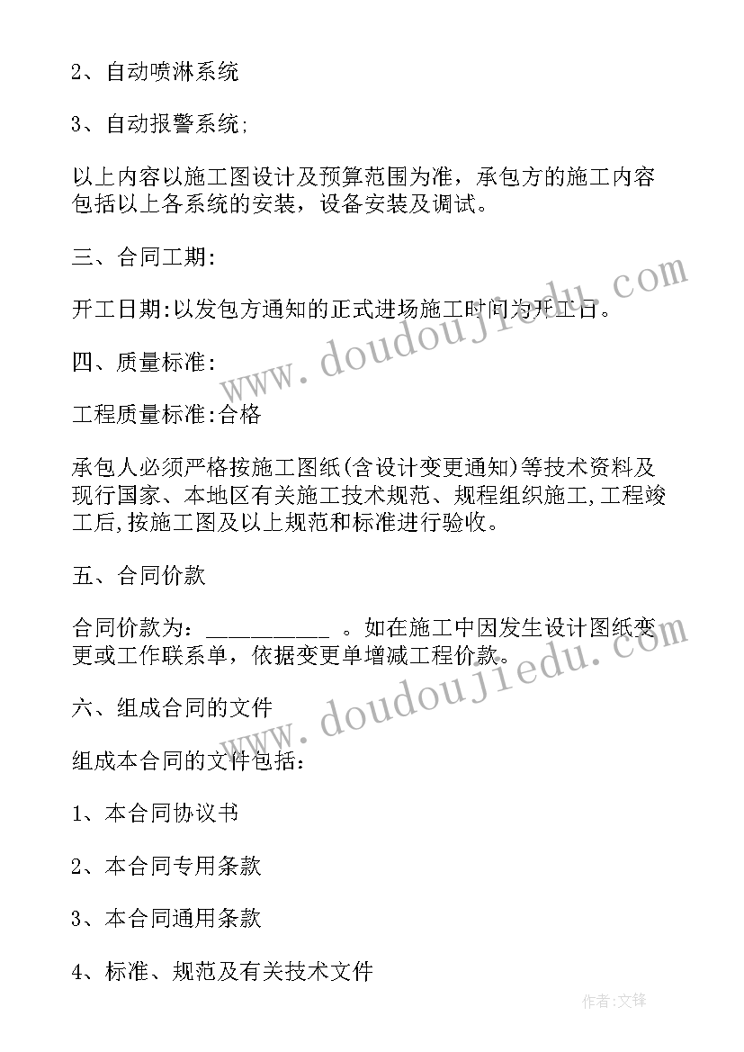 2023年防水清包工合同 监控系统安装合同(大全6篇)