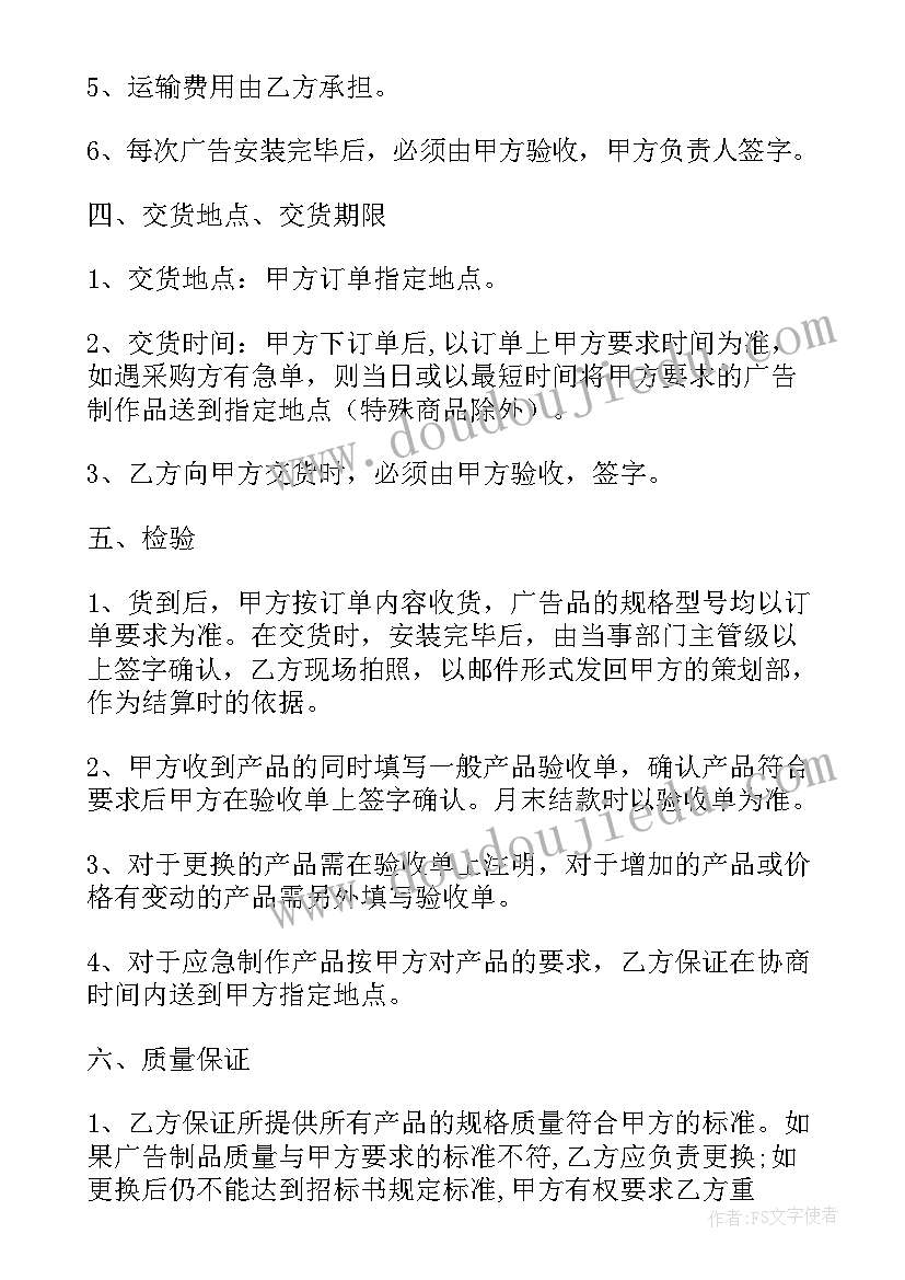 2023年宠物店采购合同(汇总10篇)