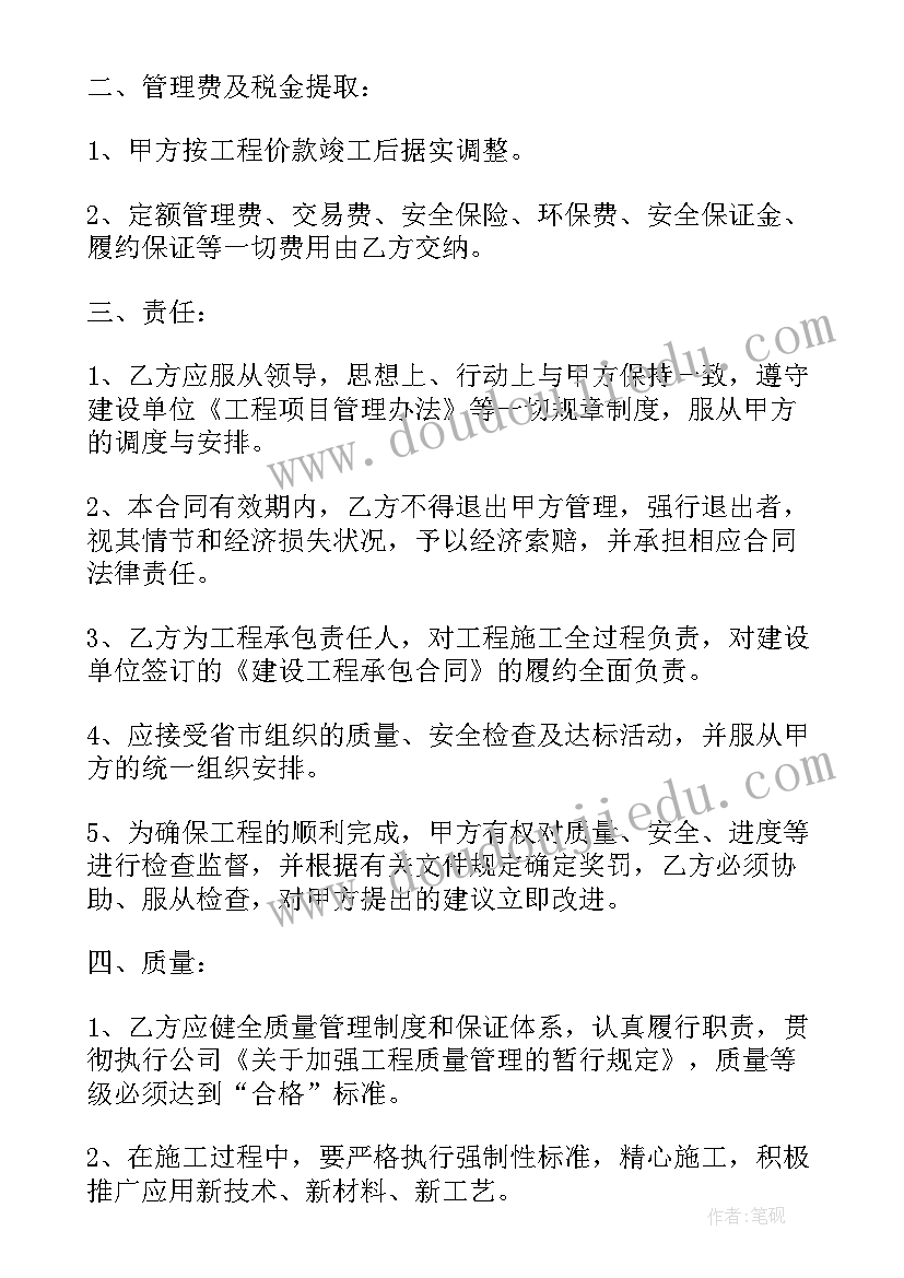 2023年焊接承包合同协议书(优质10篇)