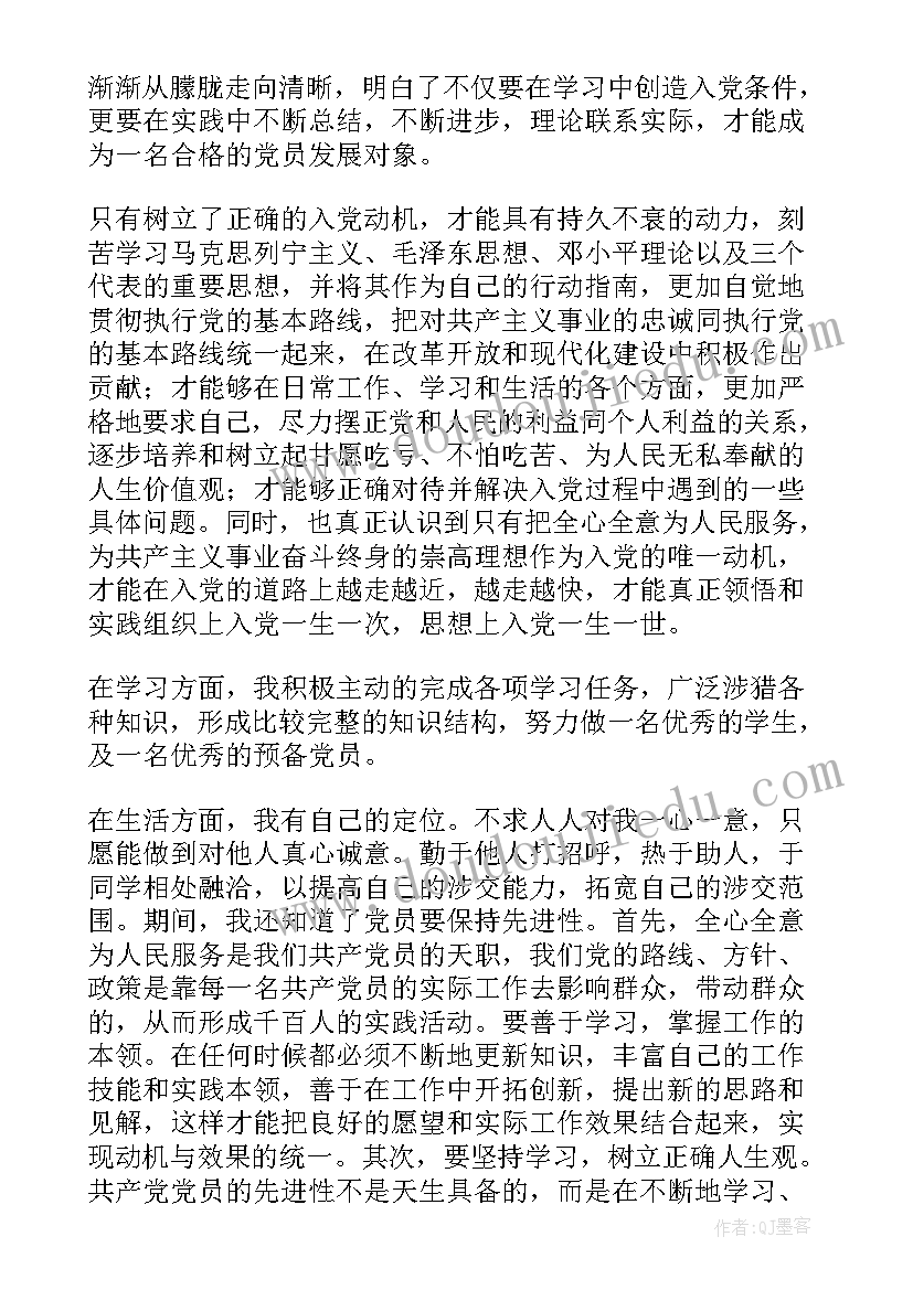 军训教官思想报告(大全5篇)