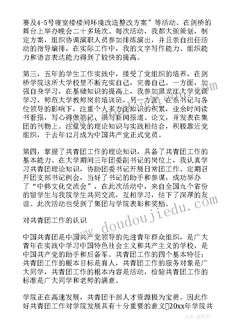 2023年大学班级演讲稿(优质5篇)