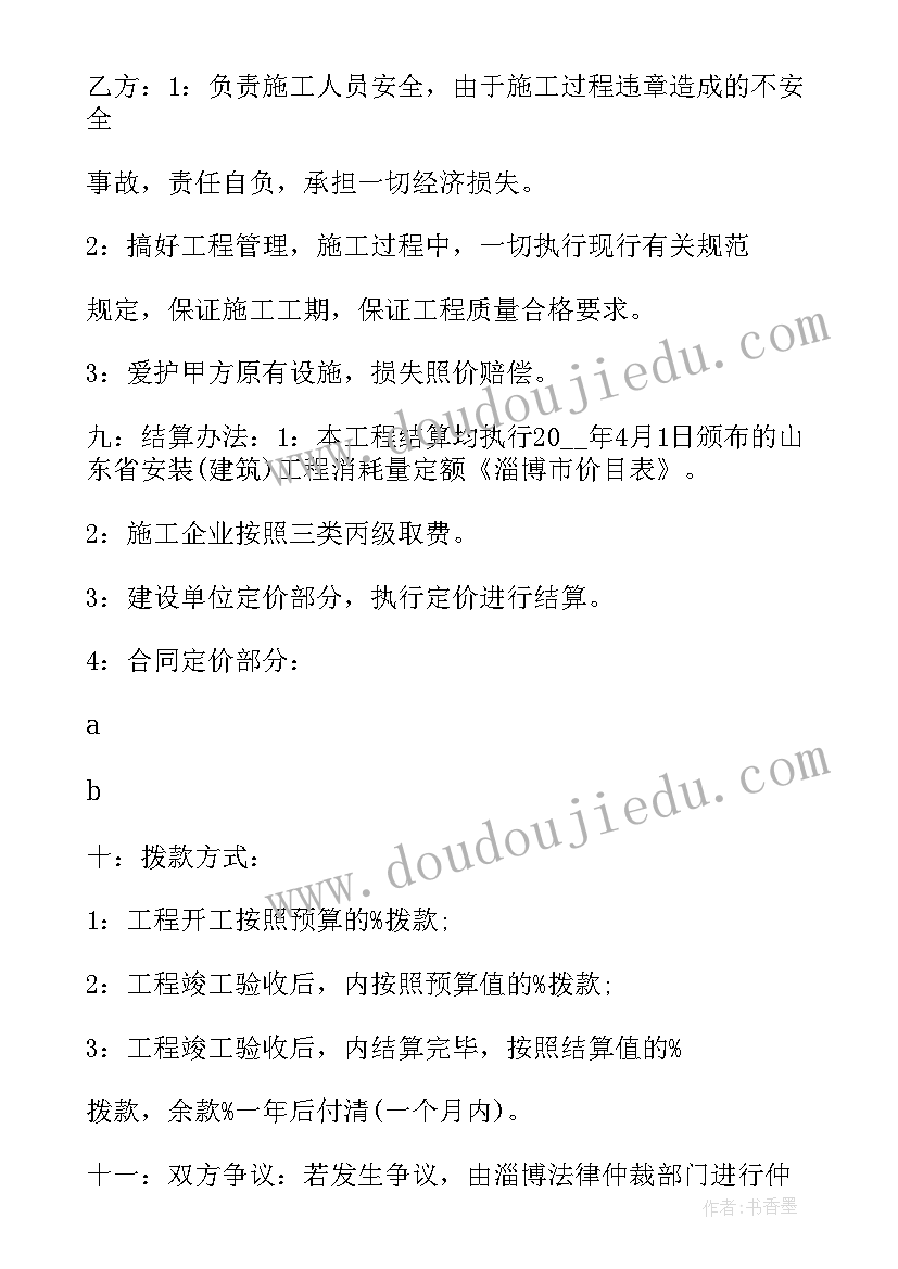 工程内部承包协议书(优质6篇)