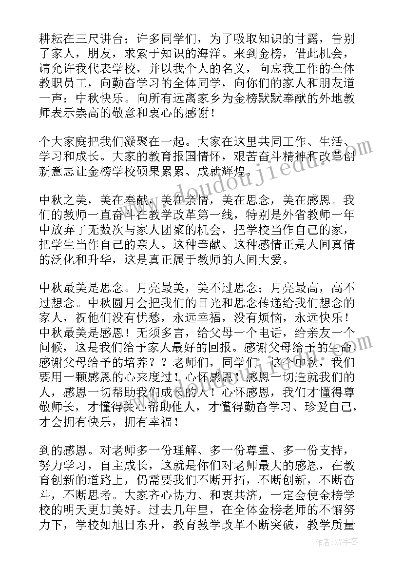 超市理货员演讲稿(优质6篇)