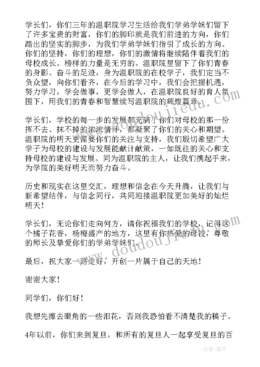 中专演讲稿(汇总5篇)