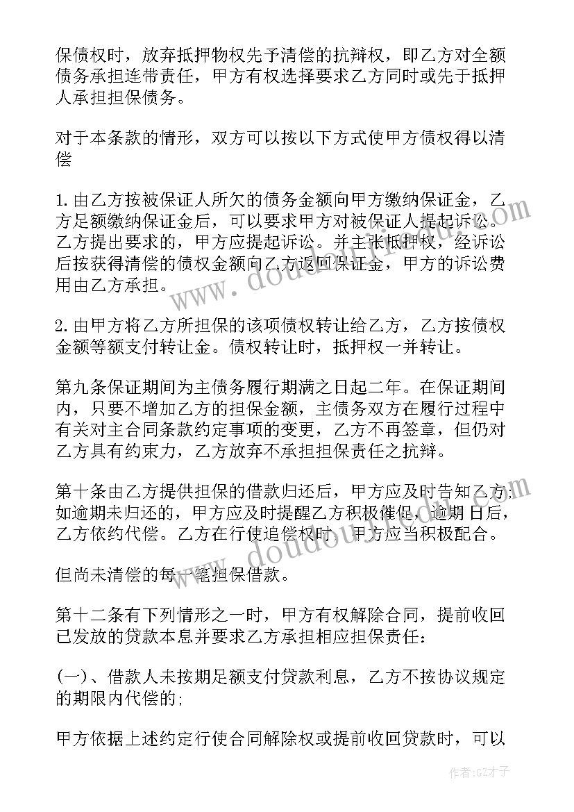 2023年旅行社业务合作协议书(通用5篇)