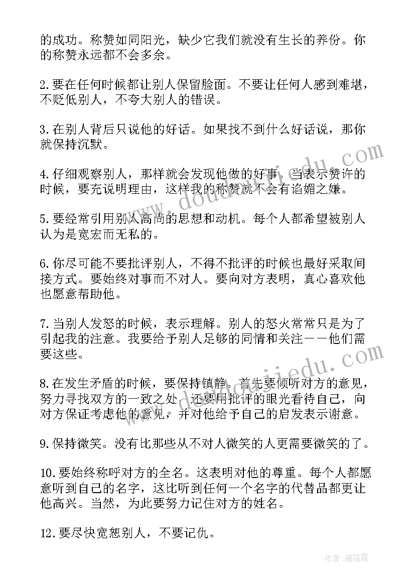 2023年战略管理心得体会(优秀10篇)