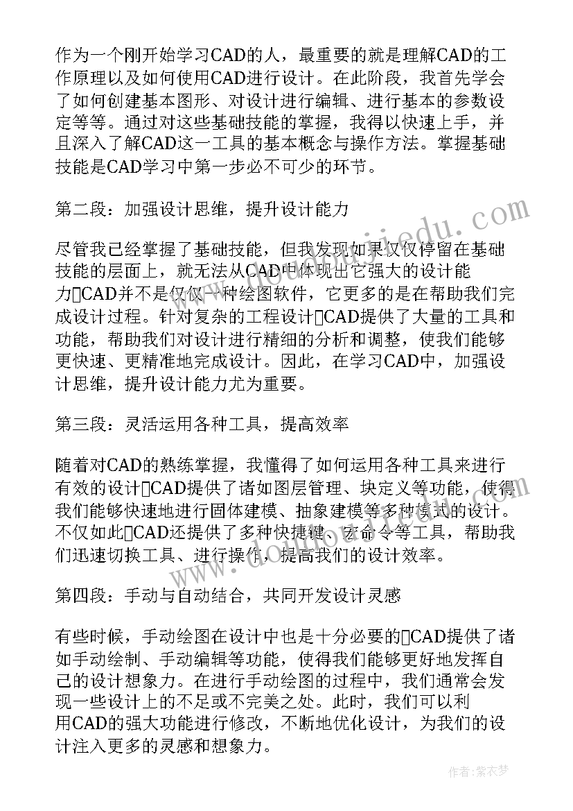 最新入行心得体会 AE心得体会AE心得体会(大全5篇)