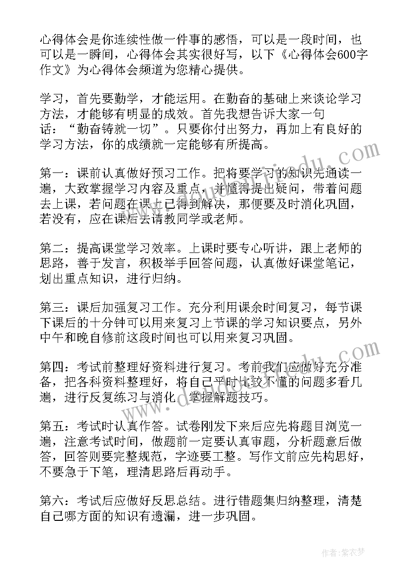 最新入行心得体会 AE心得体会AE心得体会(大全5篇)