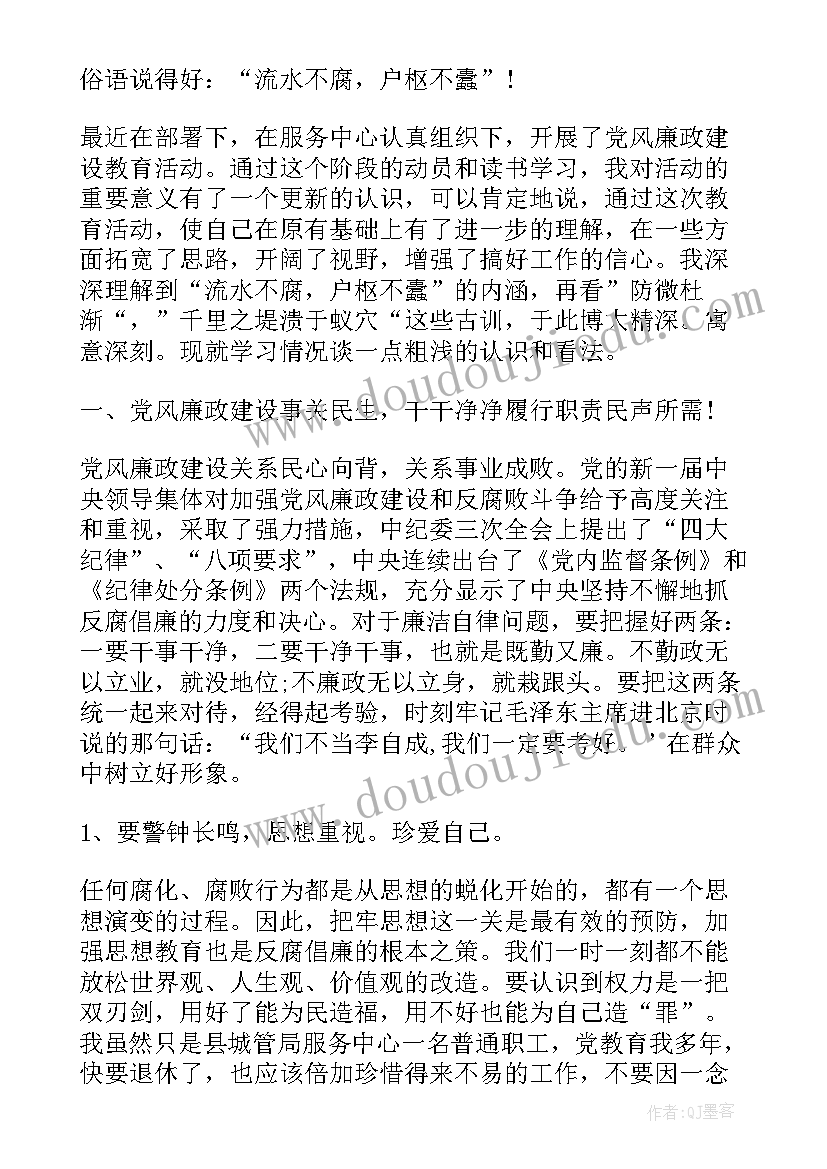 党的作风建设心得体会(汇总6篇)