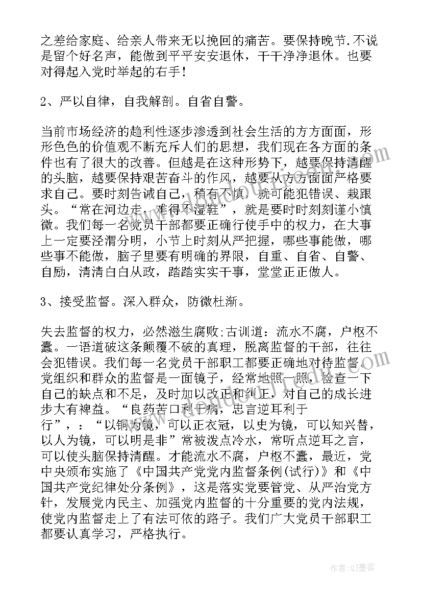 党的作风建设心得体会(汇总6篇)