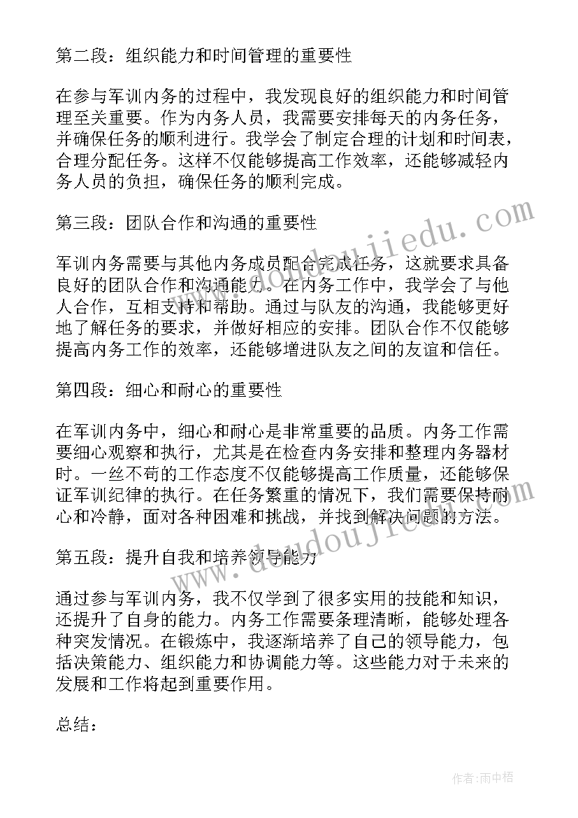 2023年军训心得体会题目(模板5篇)