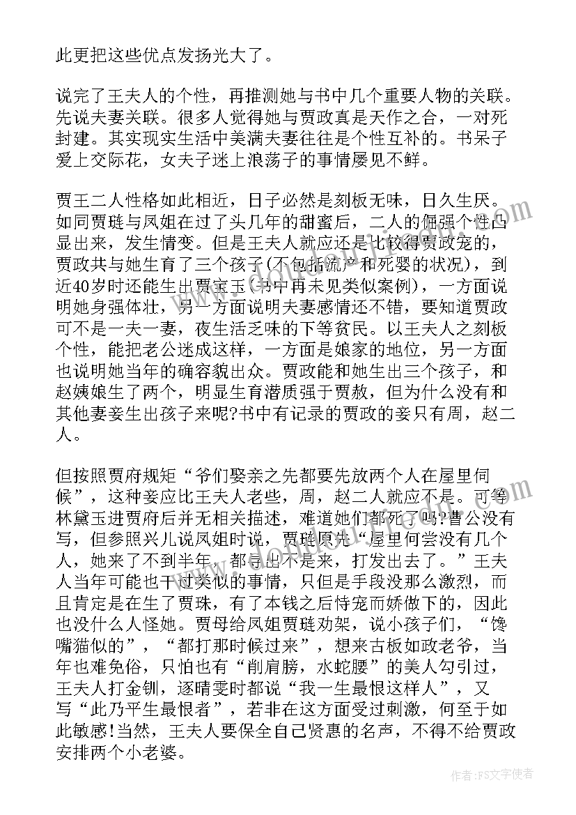 最新方与圆读后感 一本书心得体会读后感(模板9篇)