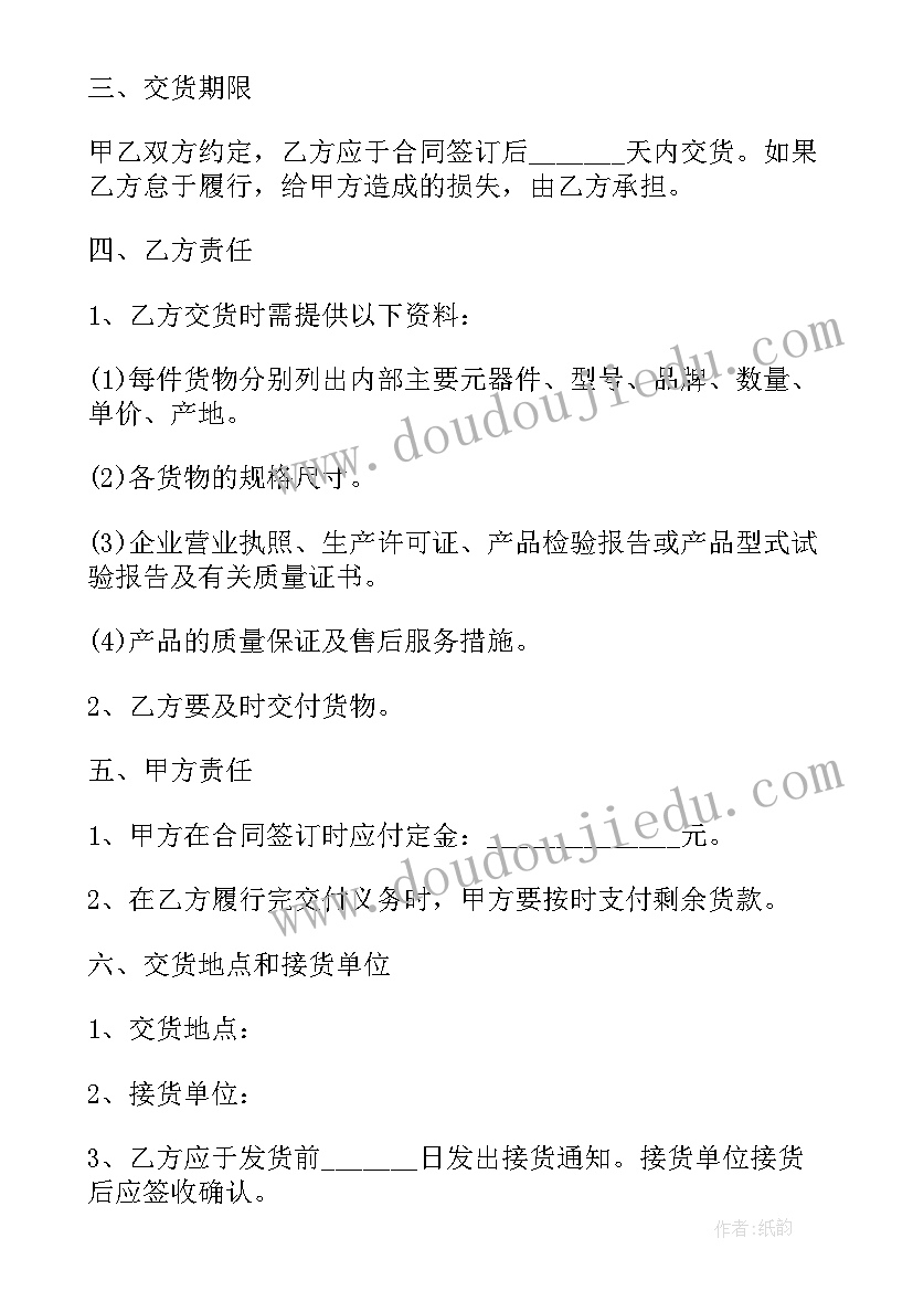 2023年家具购销合同最简单(通用5篇)