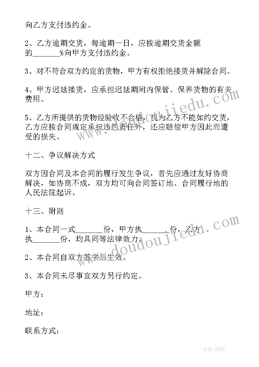 2023年家具购销合同最简单(通用5篇)