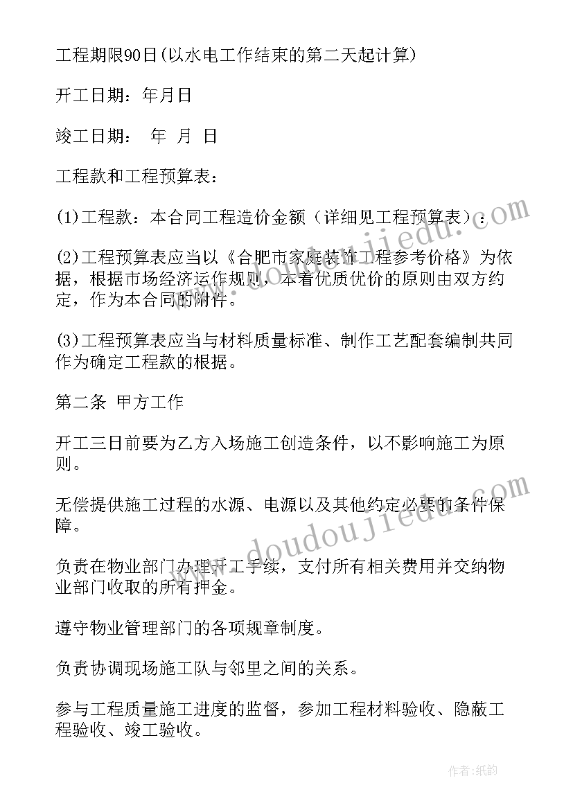 2023年家具购销合同最简单(通用5篇)