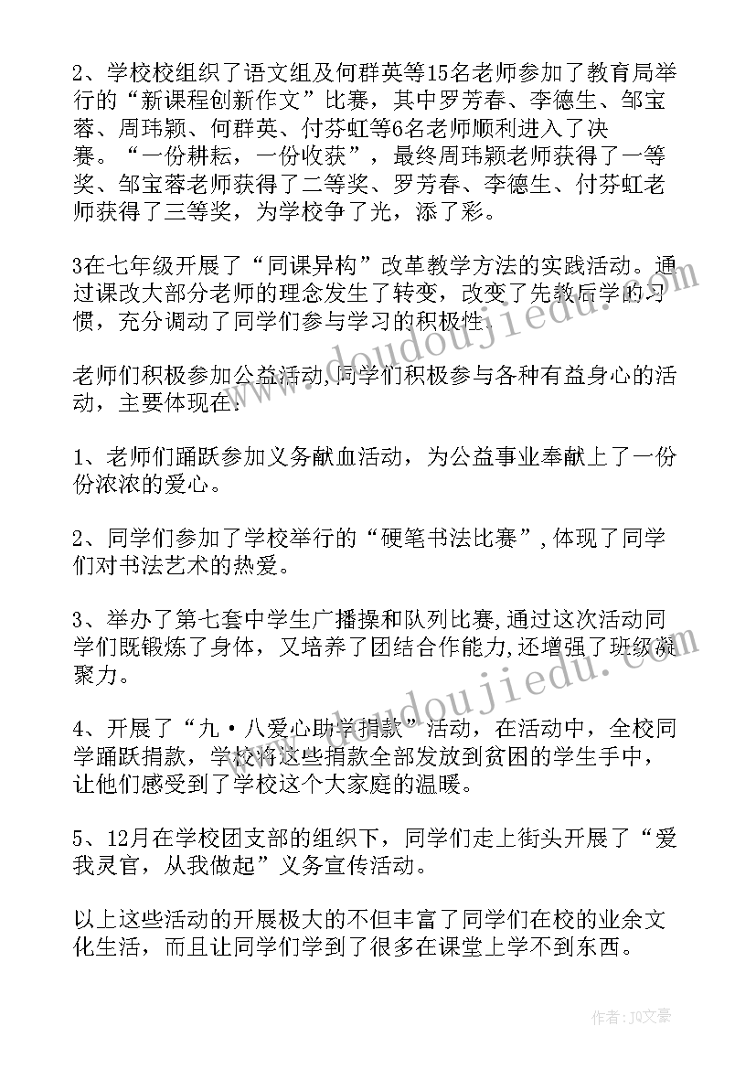 最新春季开学典礼校长讲话(优质9篇)