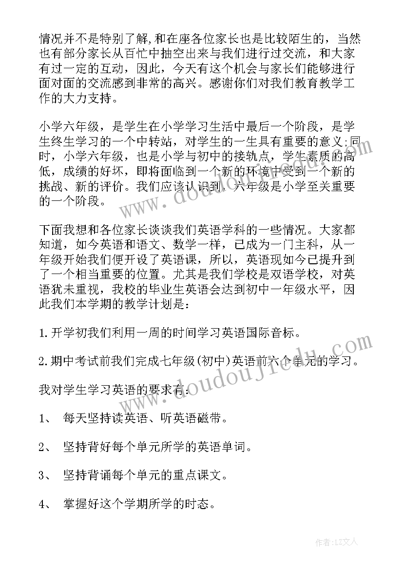 2023年英语老师家长会发言稿(优秀10篇)