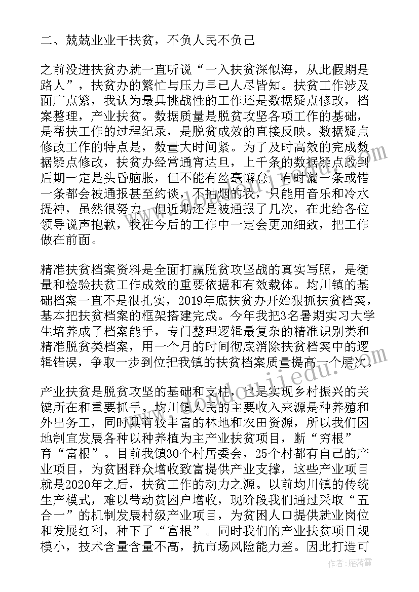 2023年年轻干部心得体会 年轻干部座谈会上的发言稿(通用5篇)