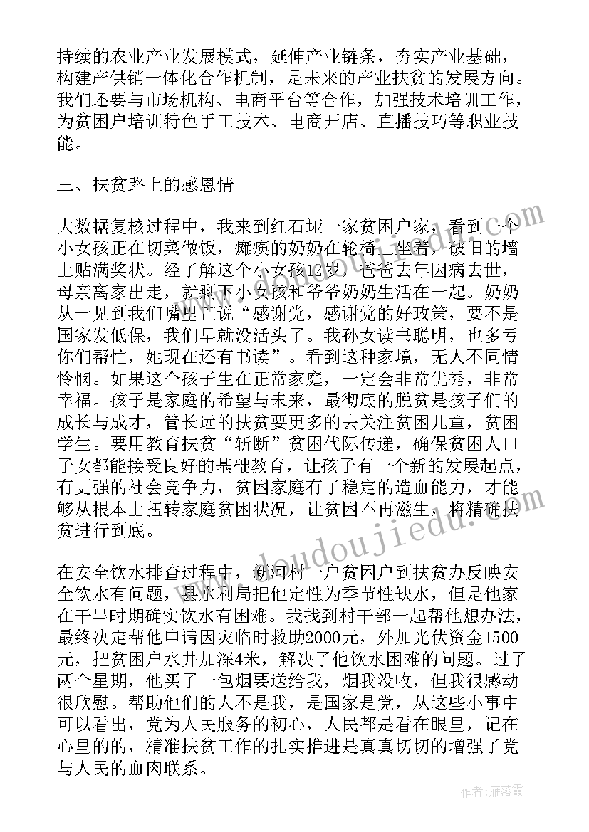 2023年年轻干部心得体会 年轻干部座谈会上的发言稿(通用5篇)