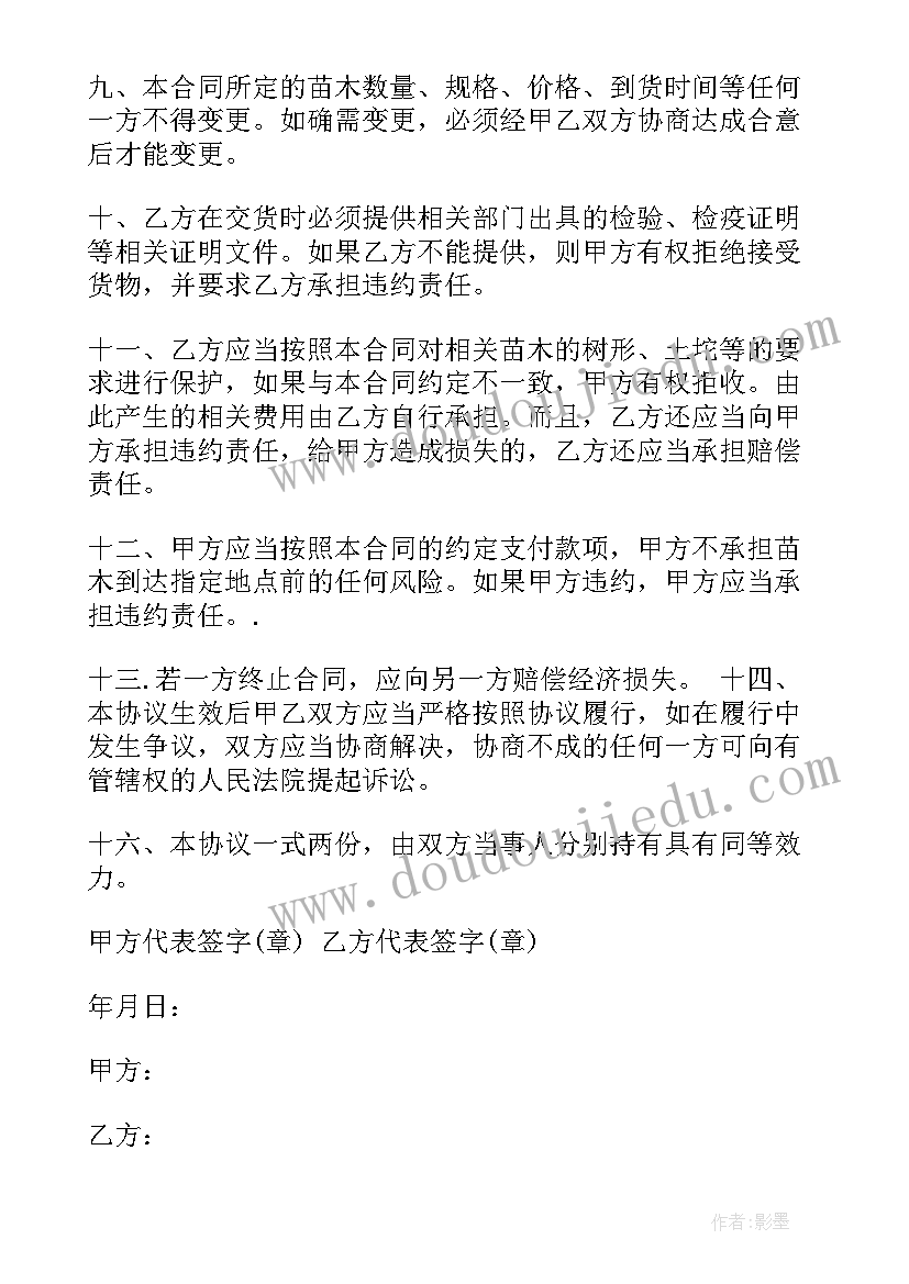 绿化施工协议 草坪绿化合同草坪绿化合同(精选5篇)