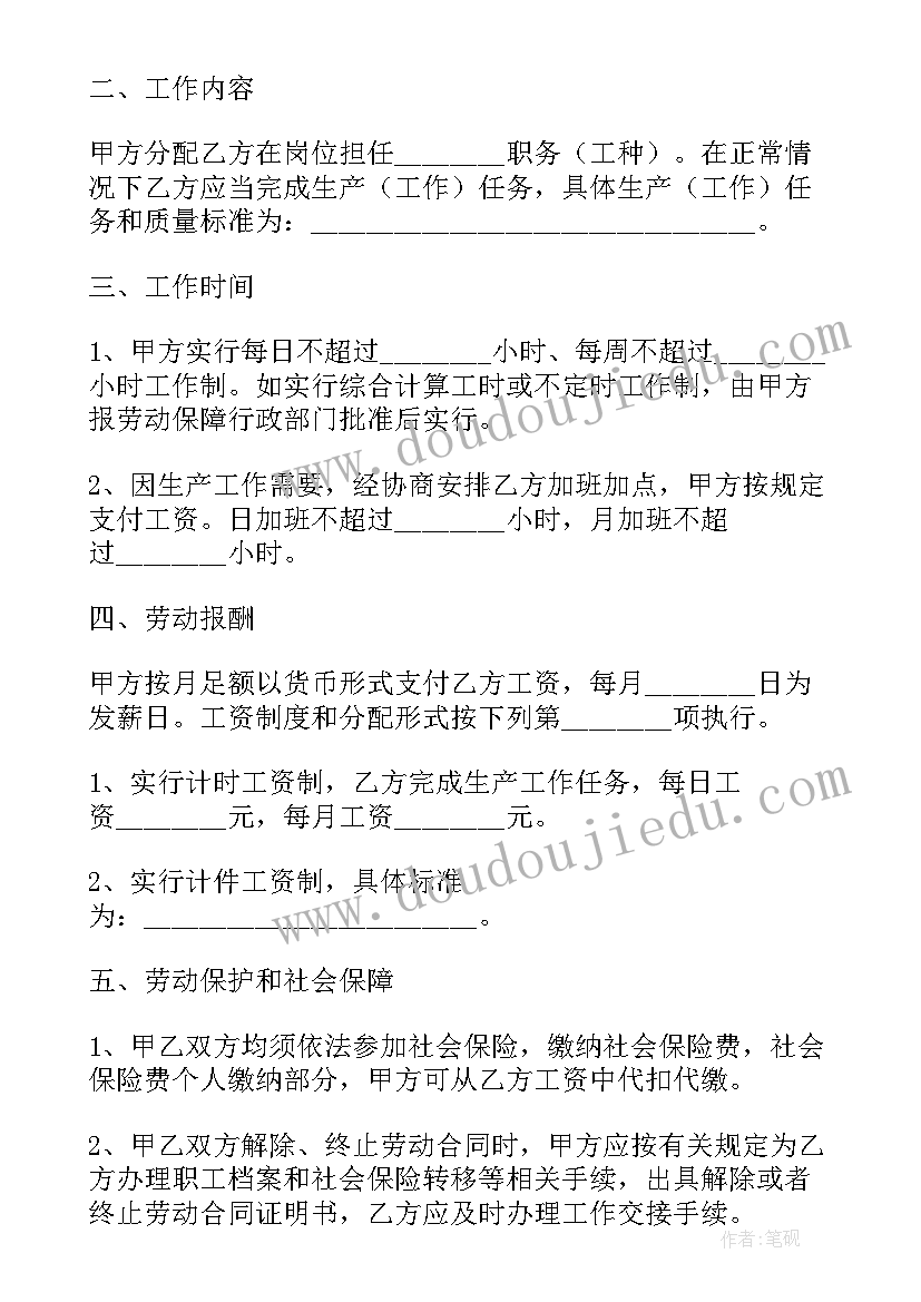 2023年公司和个人签订协议有效吗 职工个人签订合同实用(通用5篇)