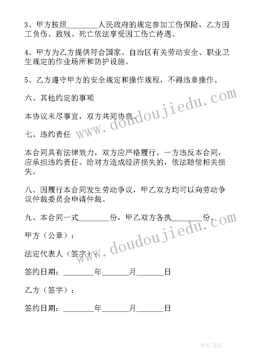 2023年公司和个人签订协议有效吗 职工个人签订合同实用(通用5篇)