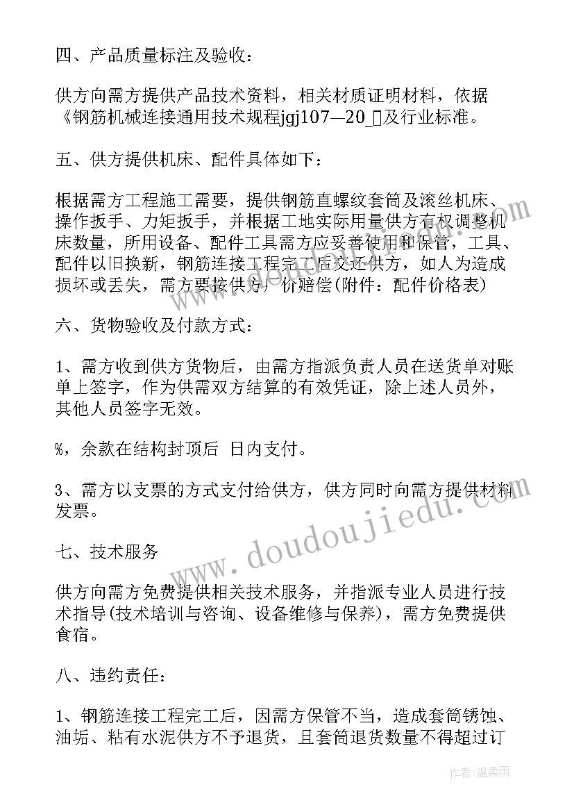 房屋买卖合同才有效 房产买卖合同(大全5篇)