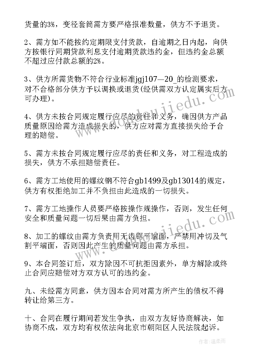 房屋买卖合同才有效 房产买卖合同(大全5篇)