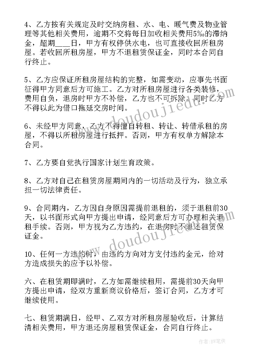 最新办公用房租赁合同(优质9篇)