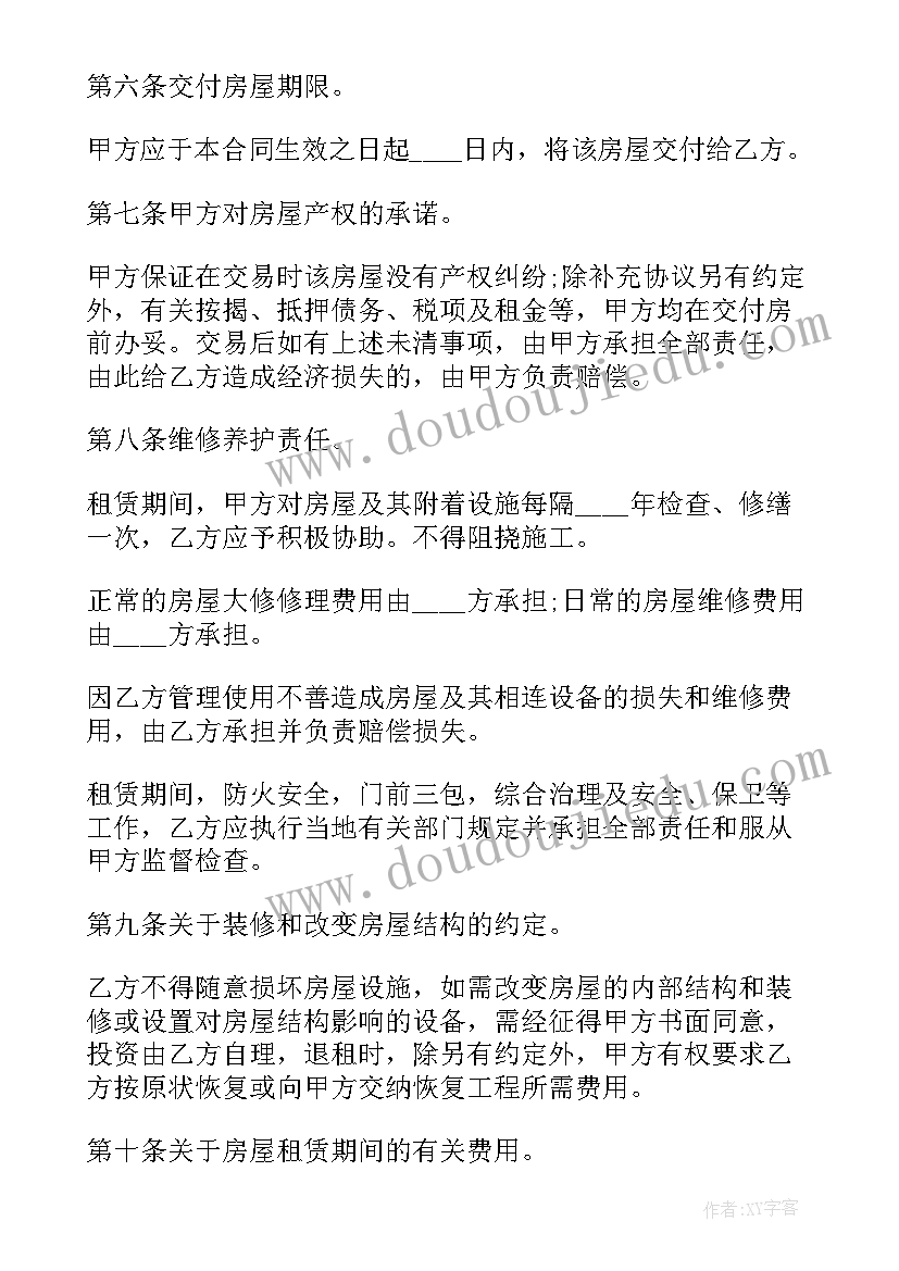 最新武汉租赁合同(精选5篇)