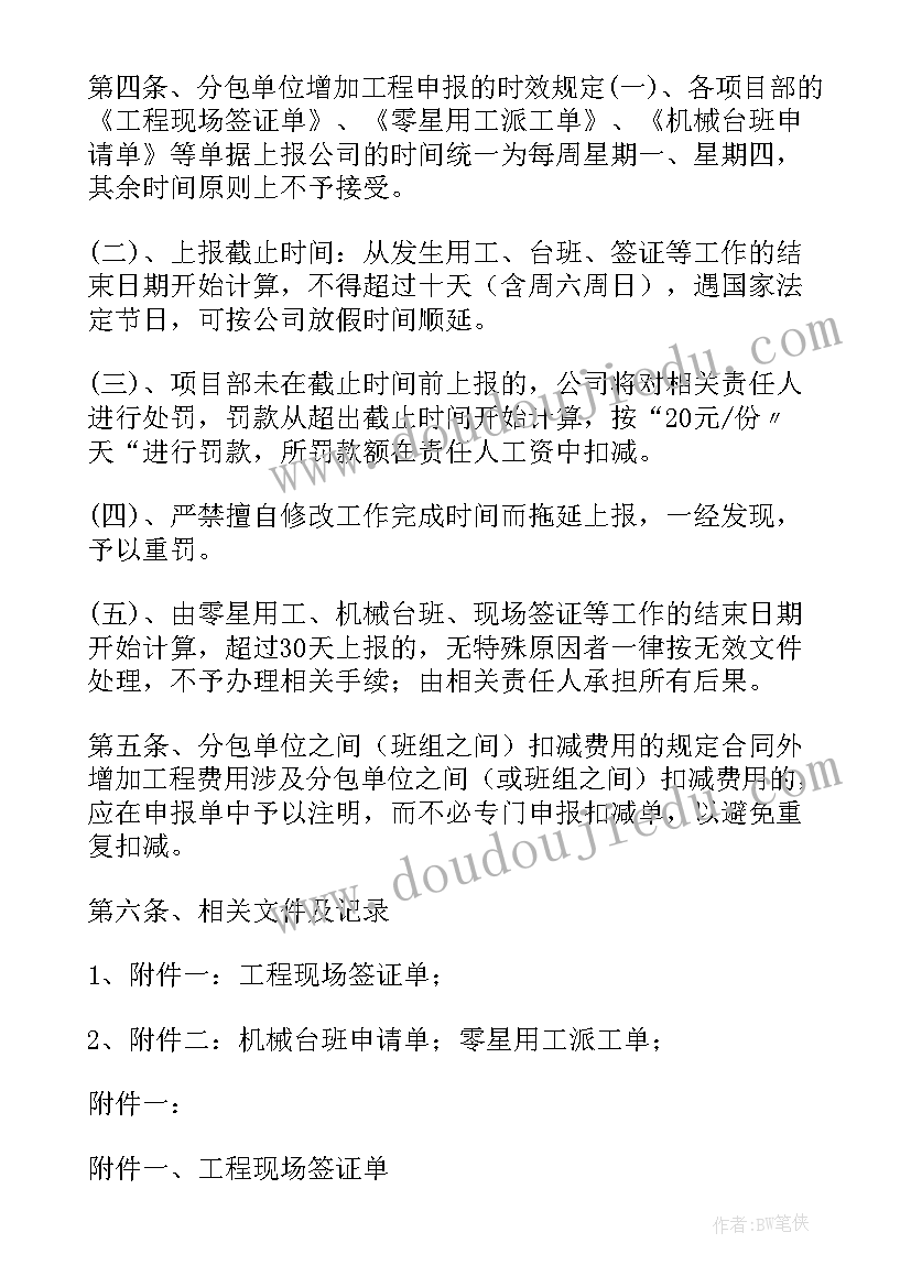 2023年混凝土加工合同(优质5篇)