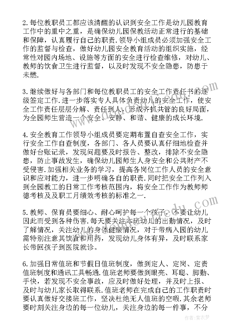 2023年工作计划详细安排(精选6篇)