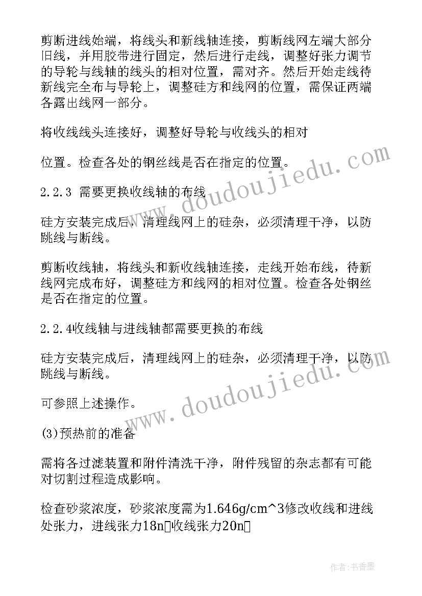 最新短期内工作计划(优质8篇)