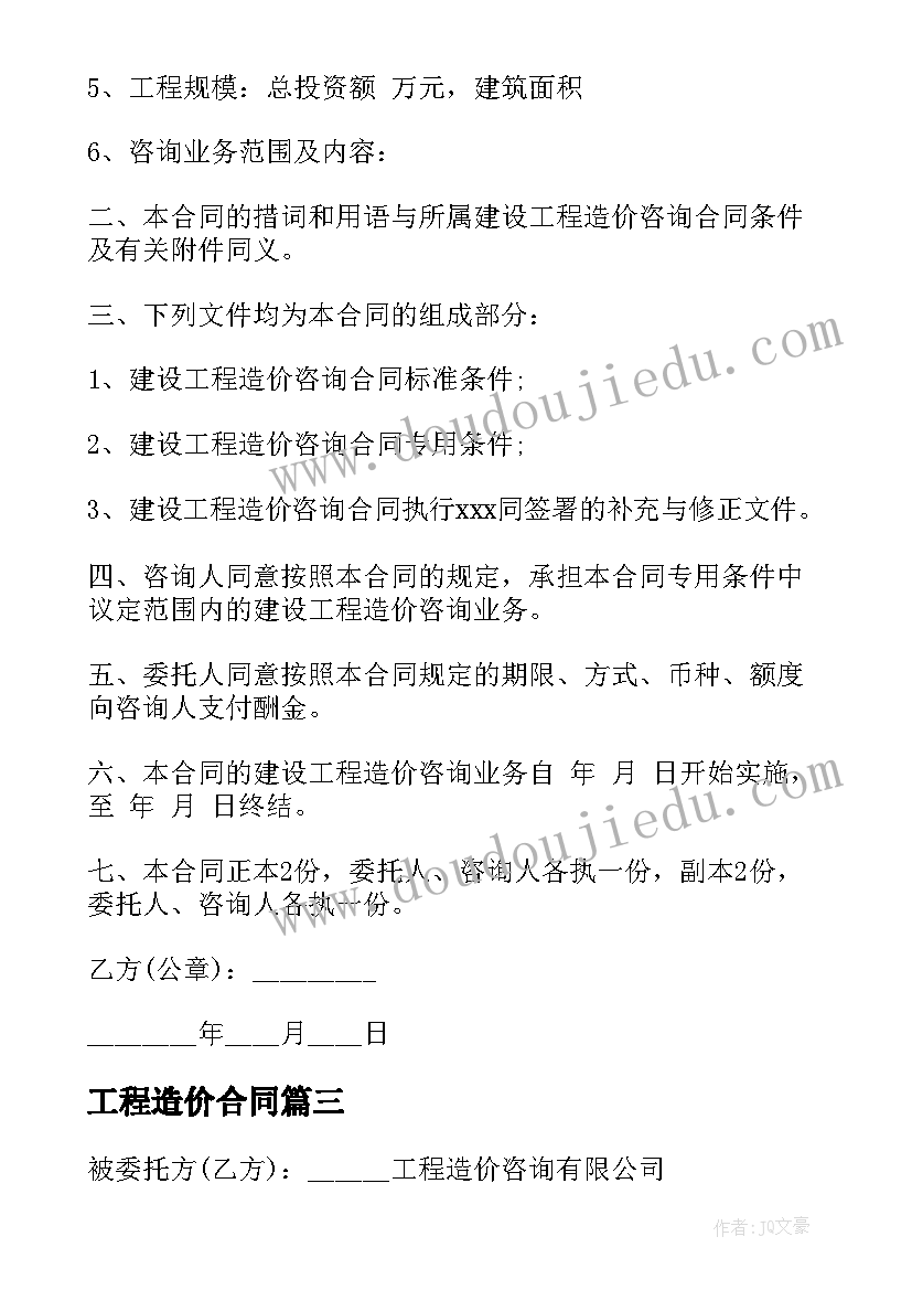 工程造价合同 工厂承包合同(精选5篇)