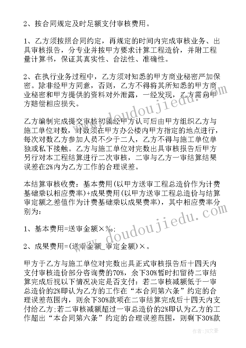 工程造价合同 工厂承包合同(精选5篇)