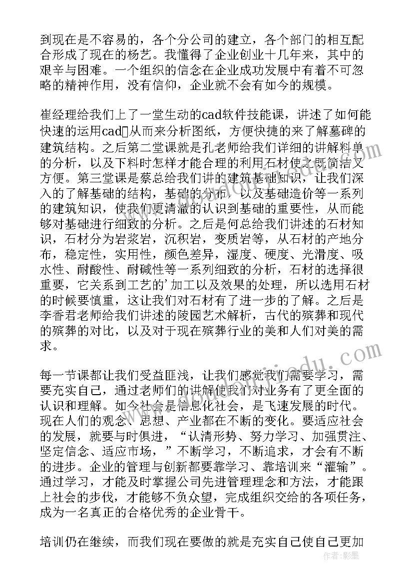 2023年培训心得体会(实用5篇)