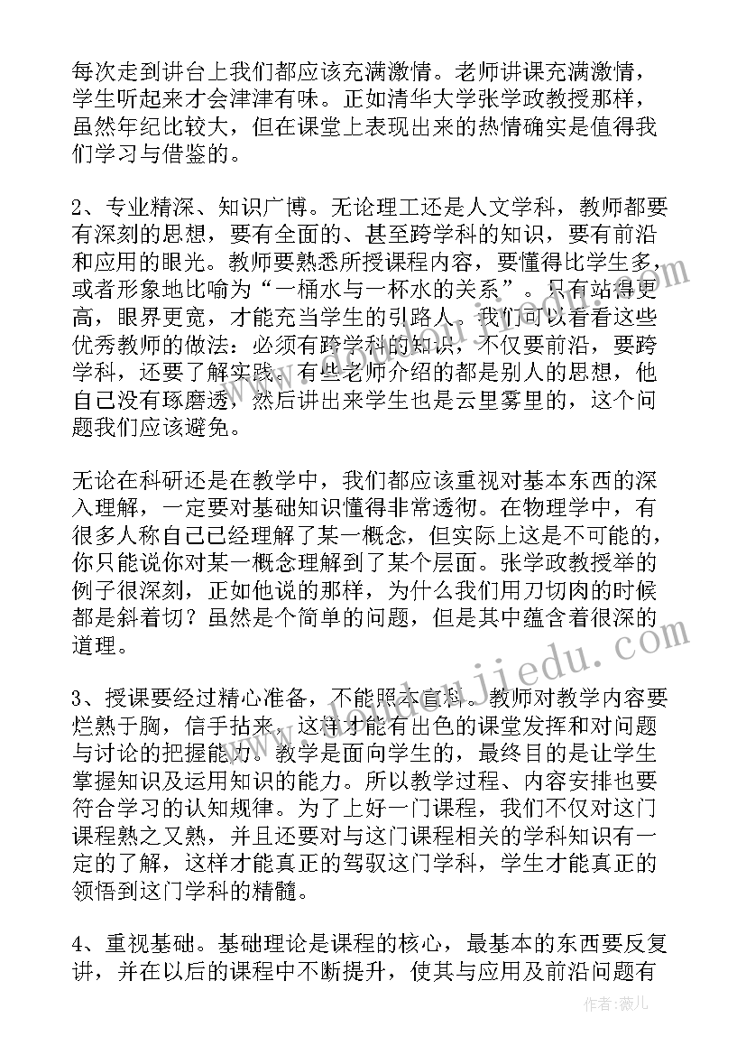 2023年礼仪课程心得体会(精选9篇)