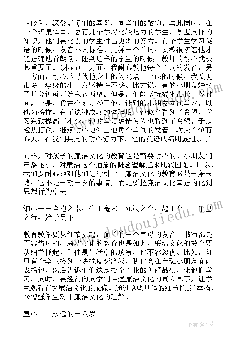 最新校园廉洁自律心得体会(优秀5篇)