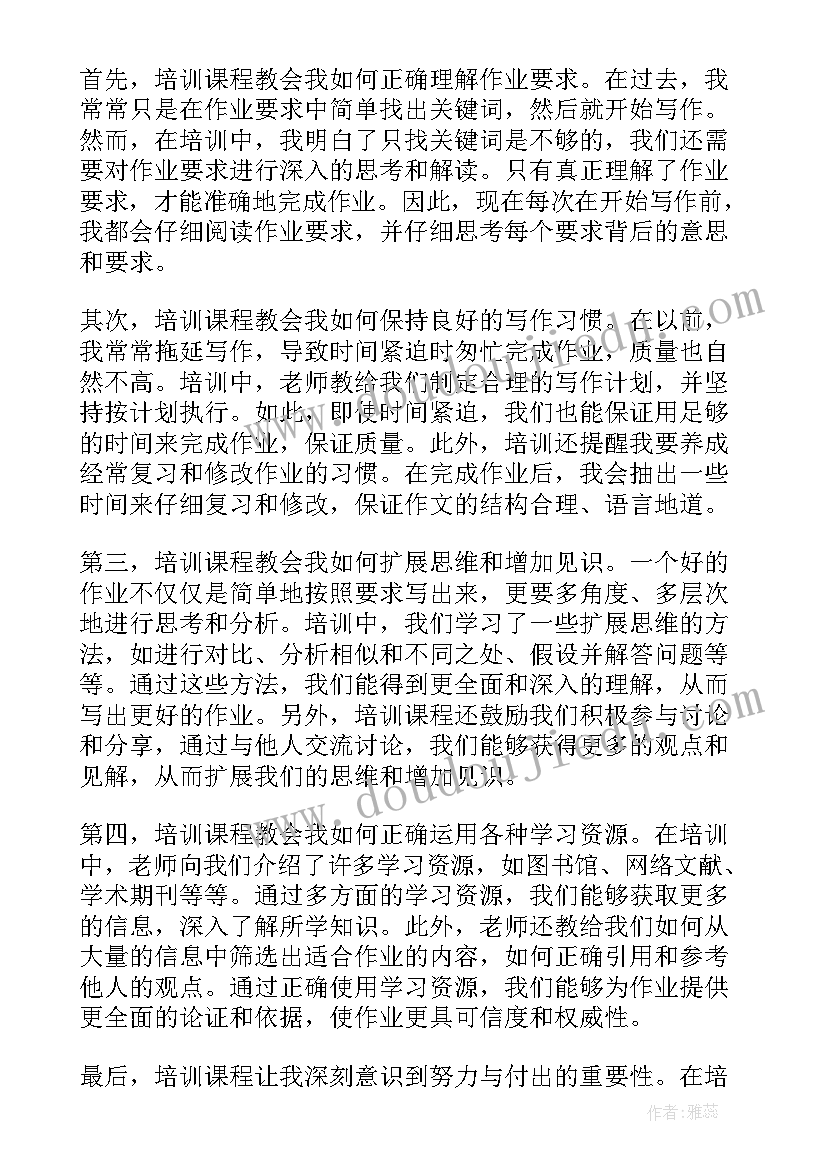 质量培训心得体会(通用5篇)