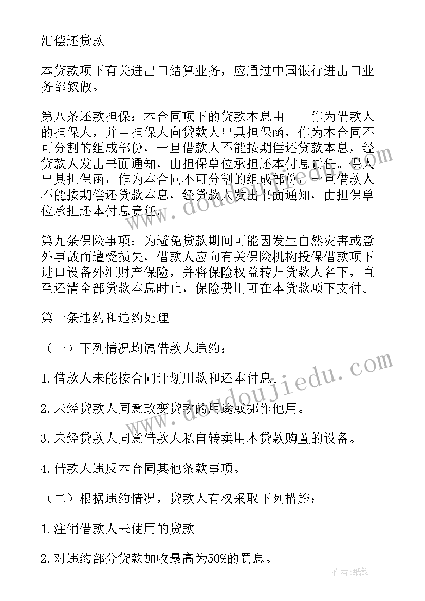 2023年三方协议的合同(优秀7篇)