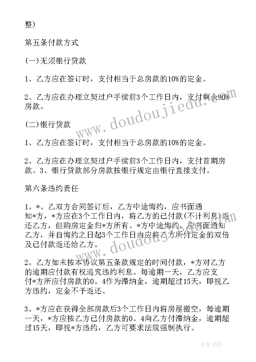 2023年三方协议的合同(优秀7篇)